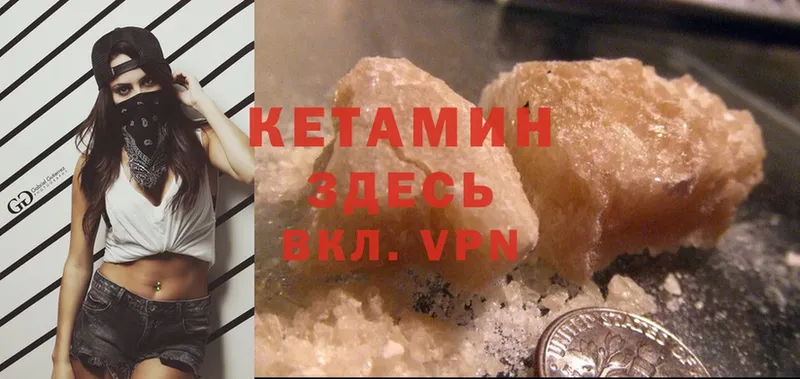 наркота  Бутурлиновка  Кетамин ketamine 